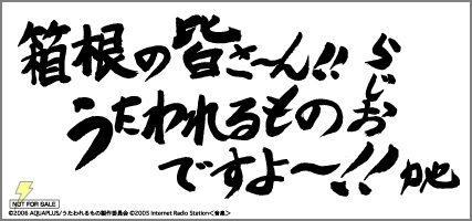 うたわれるものらじおVol2