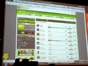 アジアオンラインゲームカンファレンス 2007 東京