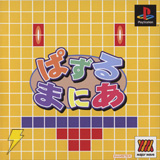 ゲームアーカイブス