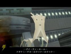 女神転生IMAGINE