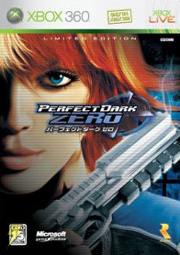 Xbox 360 プラチナコレクション