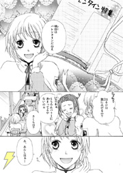 ときめきメモリアルGirl’s Side -Bitter Sweet-