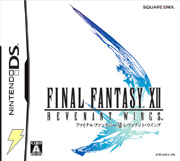 FFXII レヴァナント・ウイング スカイパイレーツエディション