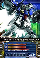 機動戦士ガンダム 0083 カードビルダー