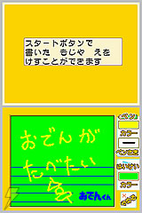 ジグソーパズル おでんくん2