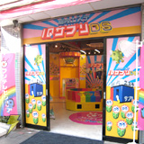脳内エステ IQサプリDS