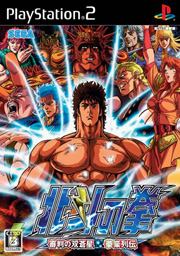 北斗の拳 ~審判の双蒼星 拳豪列伝~