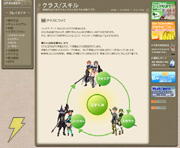 ファンタジーアース ゼロ