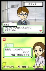 ビズ能力DSシリーズ 魅力改革