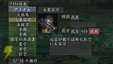 三國志VIII