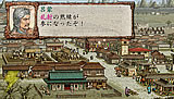 三國志VIII