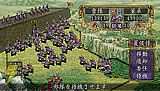 三國志VIII
