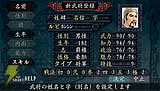 三國志VIII