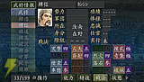 三國志VIII