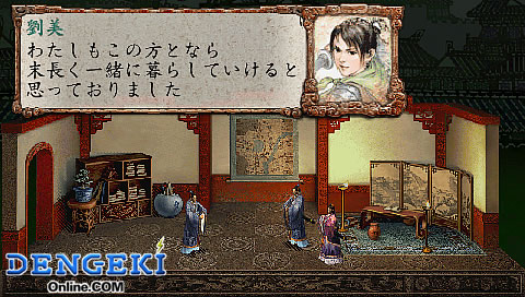 三國志VIII