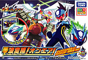 電波変換！オン・エア！