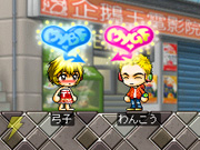 メイプルストーリー