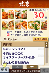 まるごと帝国ホテル