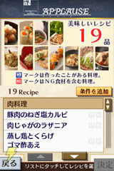 まるごと帝国ホテル