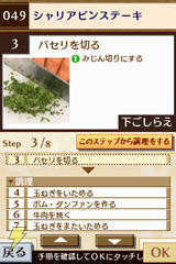 まるごと帝国ホテル