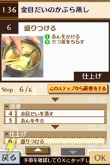 まるごと帝国ホテル
