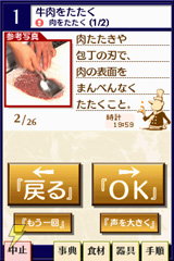 まるごと帝国ホテル