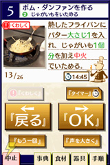 まるごと帝国ホテル