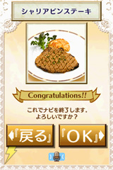 まるごと帝国ホテル
