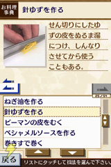 まるごと帝国ホテル