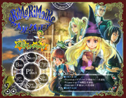 グリムグリモア