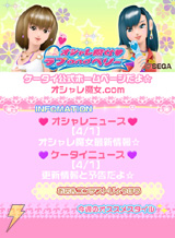 オシャレ魔女.com