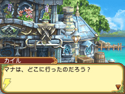 ルーンファクトリー2