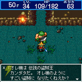 「ドラクエ不思議のダンジョン」