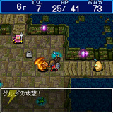 「ドラクエ不思議のダンジョン」
