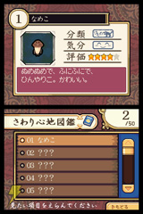 おさわり探偵