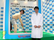 モバゲータウン