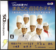 �܂邲�ƒ鍑�z�e��