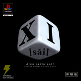 ゲームアーカイブス