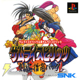 ゲームアーカイブス