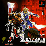 ゲームアーカイブス