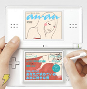 anan監修 女ヂカラ緊急アップ!DS