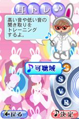 DS聴脳力