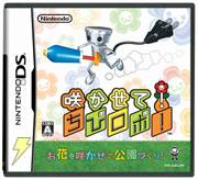 咲かせて!ちびロボ!