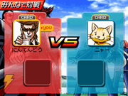 押忍!闘え!応援団2