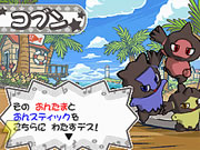 おんたま♪おんぷ島へん