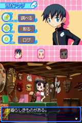 どきどき魔女神判!