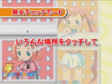どきどき魔女神判!