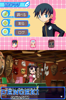 どきどき魔女神判！