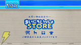 まいにちいっしょ