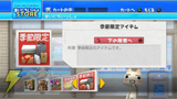 まいにちいっしょ